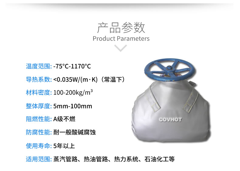 截止閥保溫套,閥門保溫套