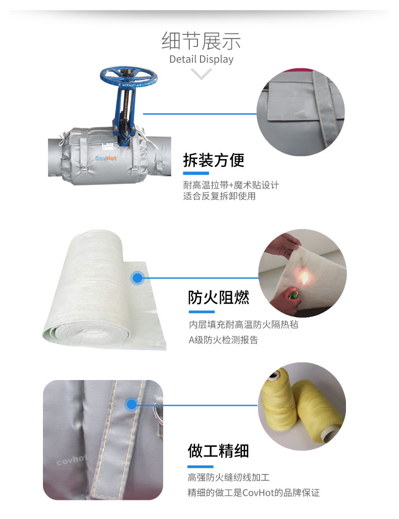 閥門節(jié)能保溫